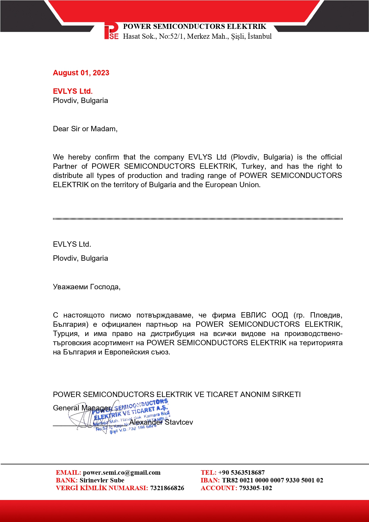 Представитель в Болгарии